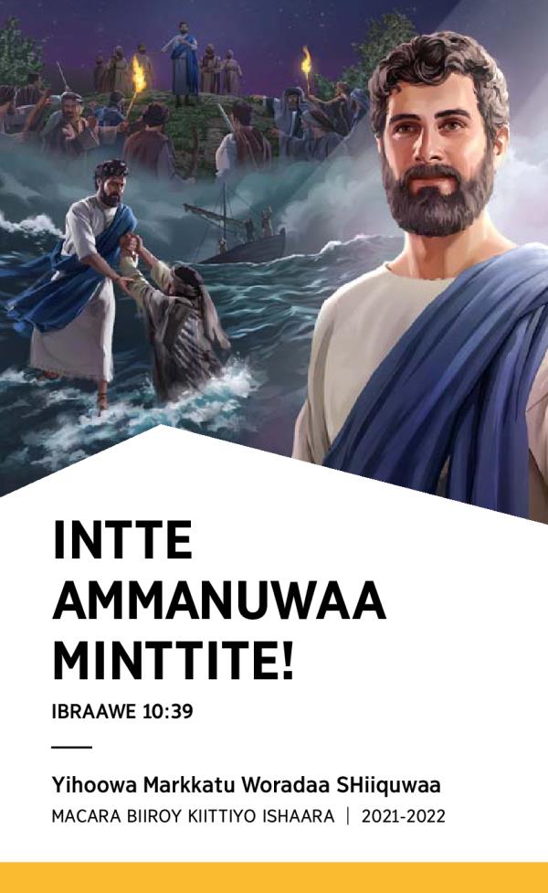 Macara Biiroy Kiittiyo Ishaara SHiiqiyo, 2021-2022 Woradaa SHiiquwaa Prograamiyaa.