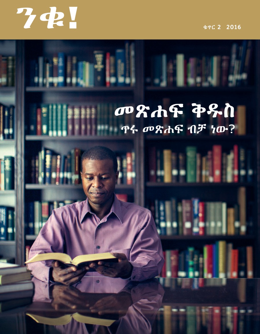 Issi Yihoowa Markkay dabaaban gaariyaa matan issi bitaniyawu markkattees
