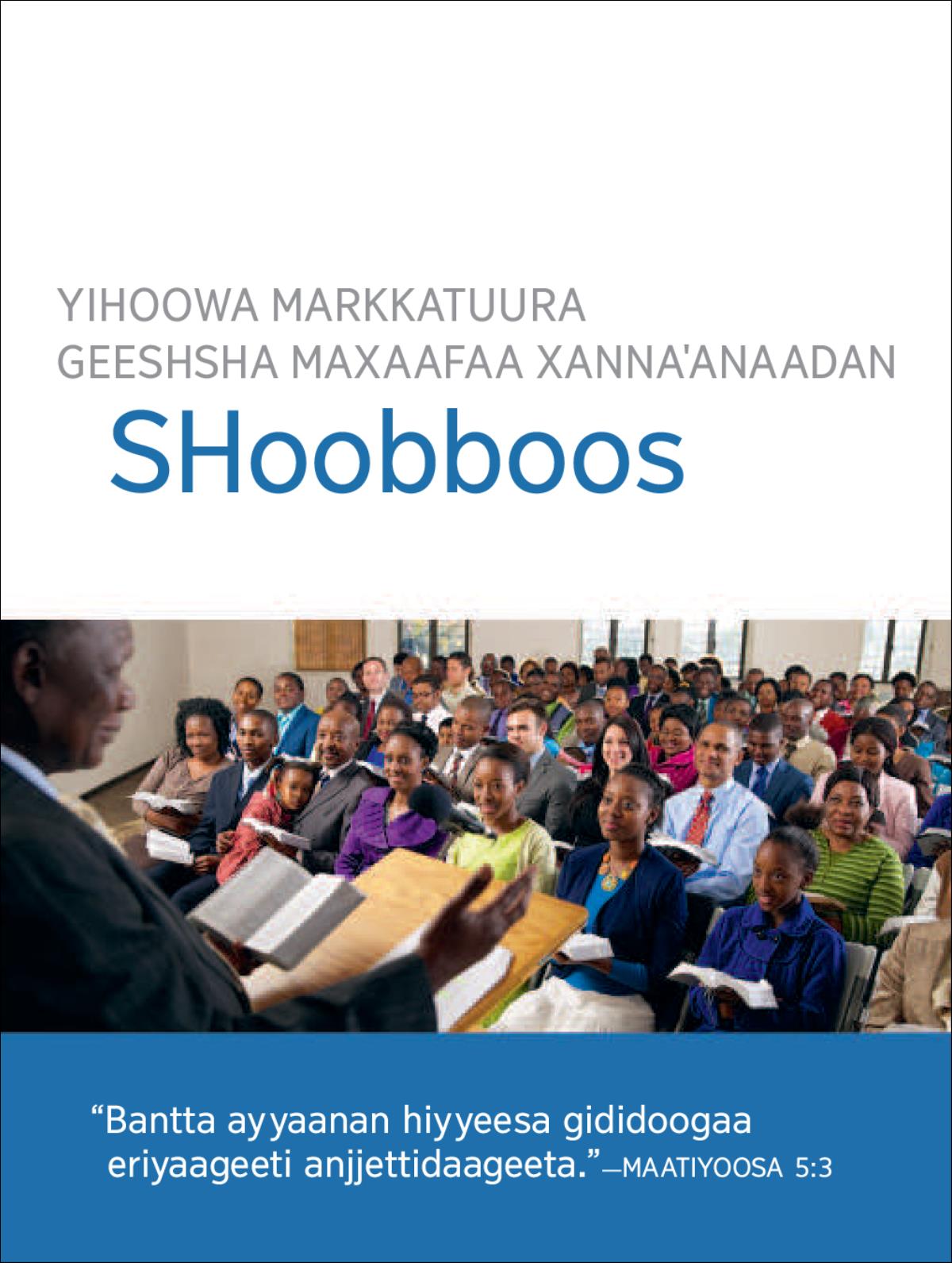 Gubaaˈe SHiiquwaa SHoobe Woraqataa