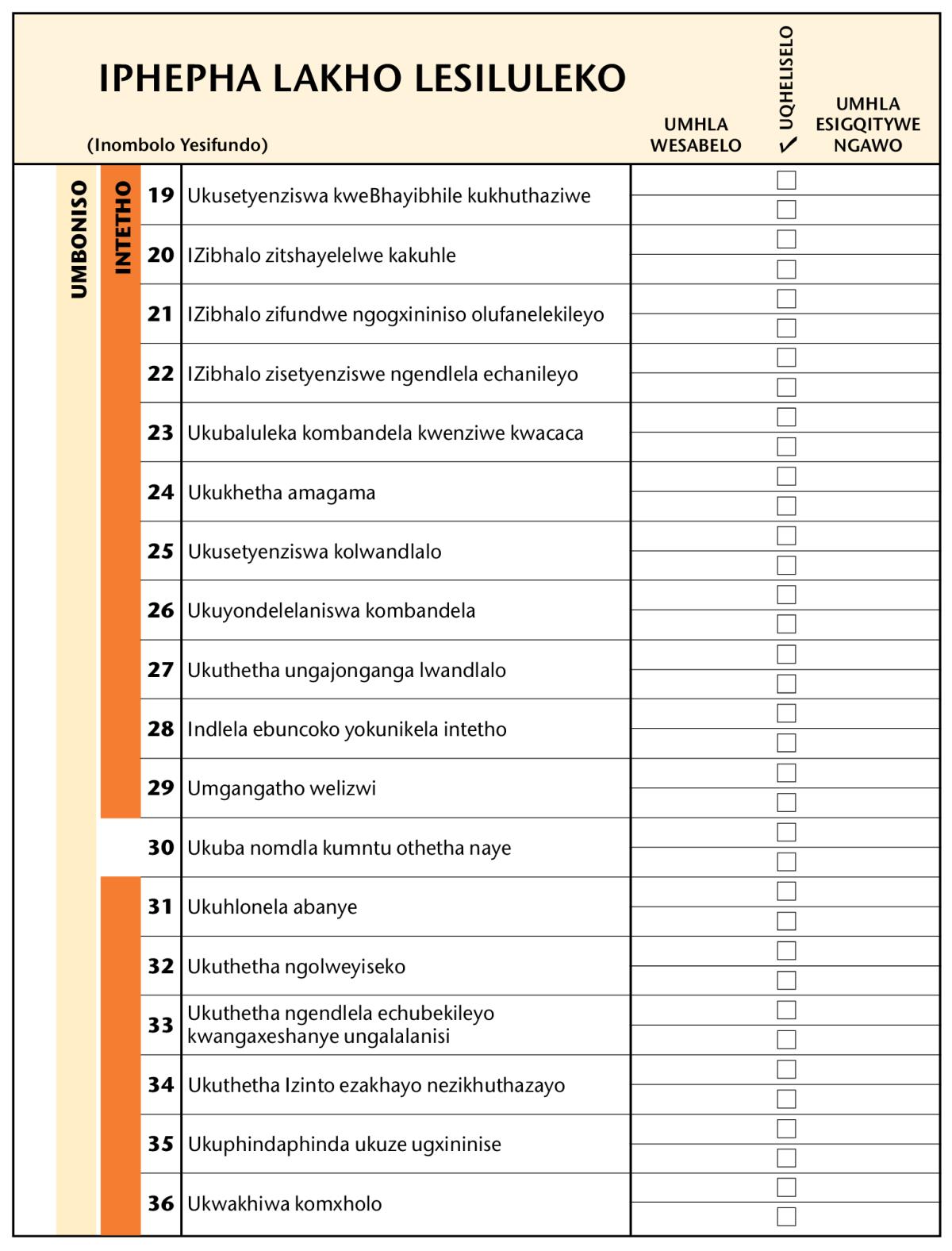 Umfanekiso okwiphepha 80