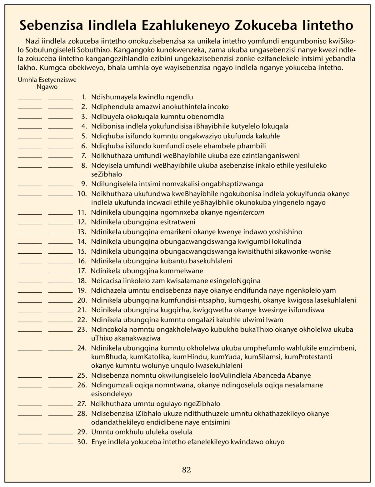 Umfanekiso okwiphepha 82