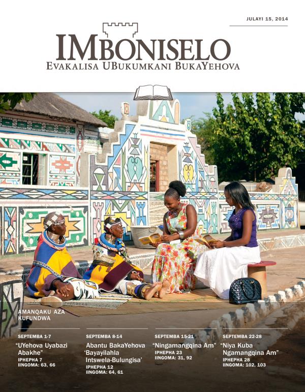 Iphepha Lokuqala LeMboniselo Yohlelo Lokufundisa, Julayi 15, 2014