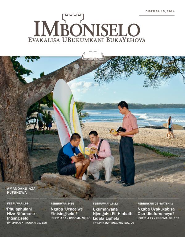 Iphepha lokuqala leMboniselo Yohlelo Lokufundisa, Disemba 15, 2014