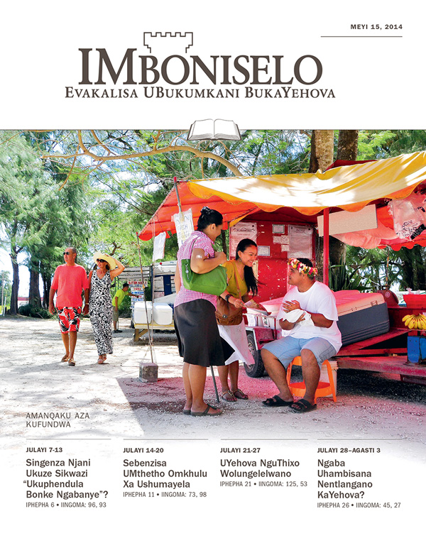 Iphepha lokuqala kuHlelo Lokufundisa LweMboniselo kaMeyi 15, 2014