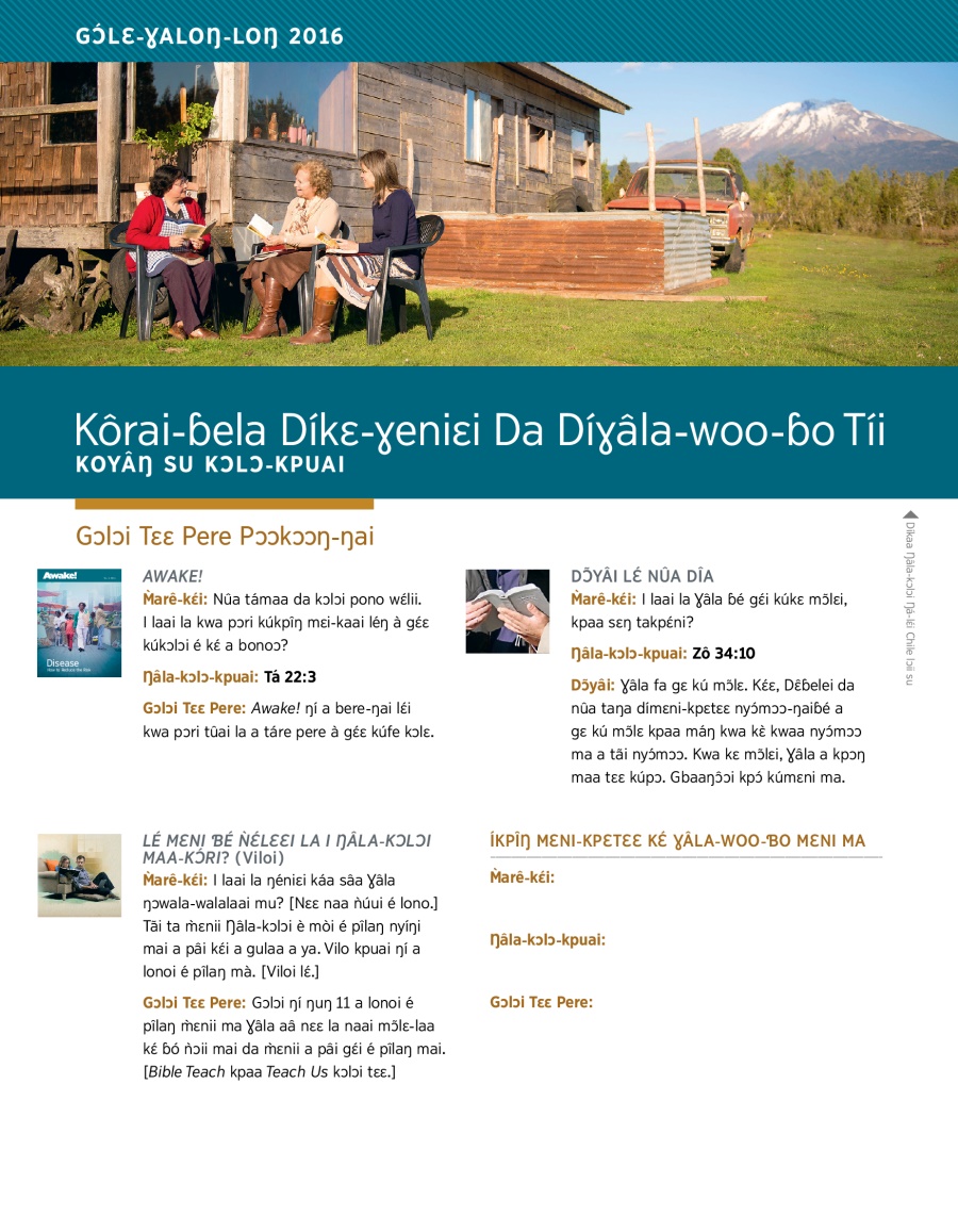 Kôrai-ɓela Díkɛ-ɣeniɛi Da Díɣâla-woo-ɓo Tíi—Koyâŋ Su Kɔlɔ-kpuai Gɔ́lɛ-ɣaloŋ-loŋ 2016