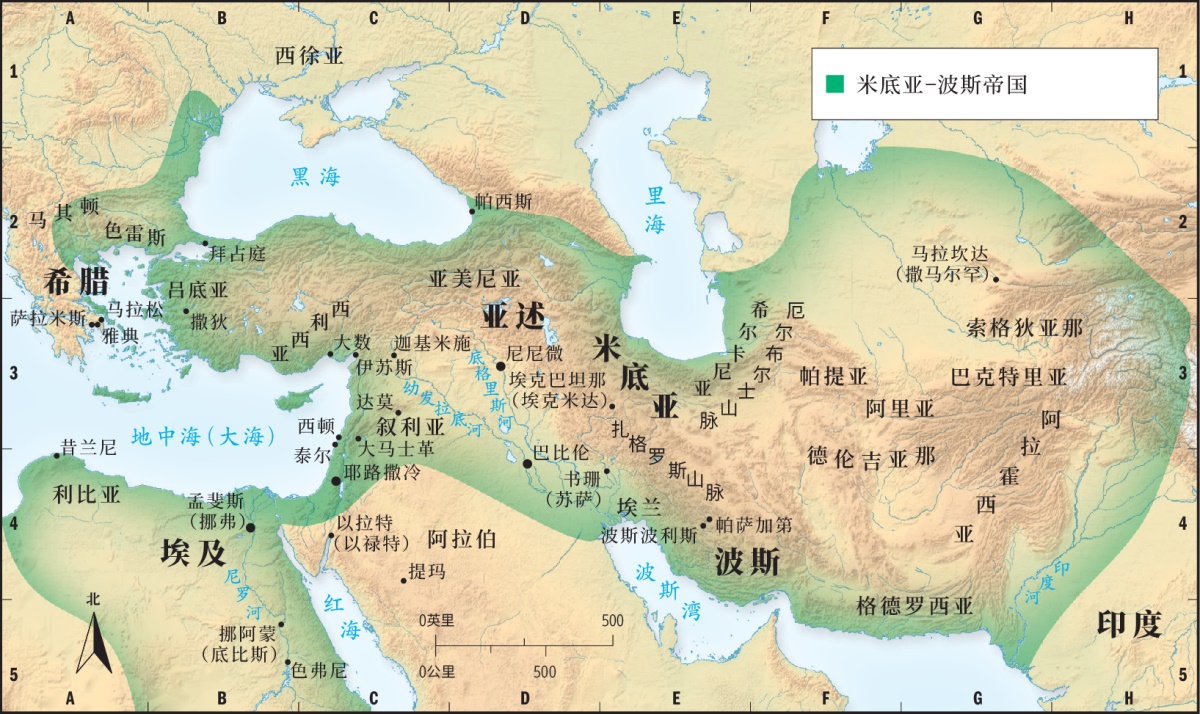 米底亚-波斯帝国
