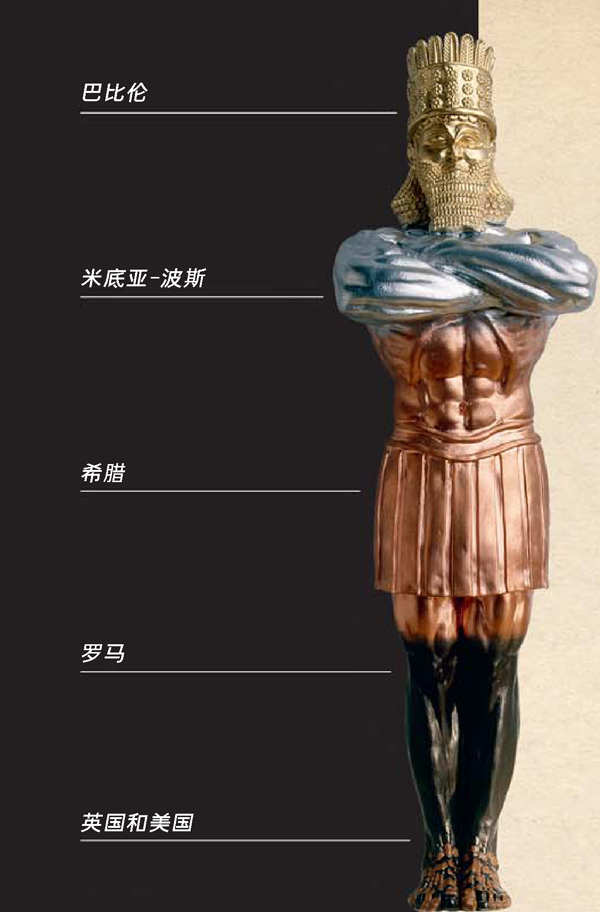 一个巨大的人像