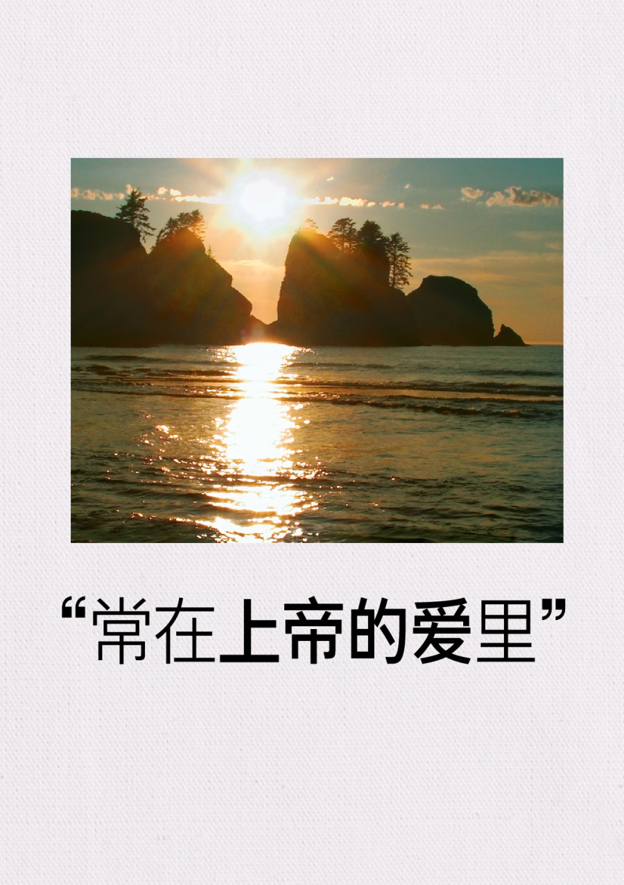 美丽的夕阳落在海岛上