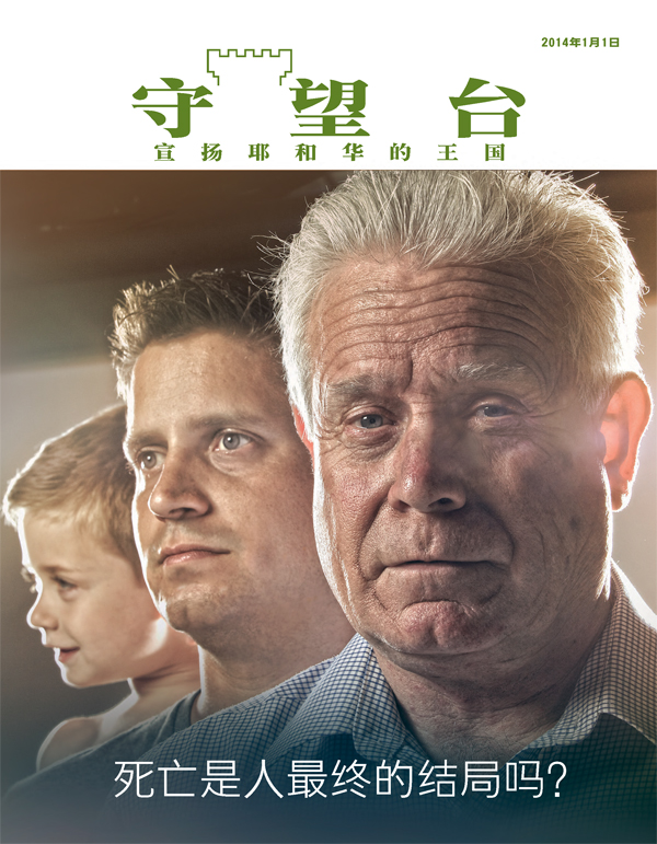 一个小男孩渐渐变成一个老人家